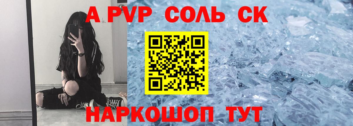 Лыткарино  Альфа ПВП  купить наркоту  A PVP кристаллы  Alpha PVP СК  Вход с VPN 
