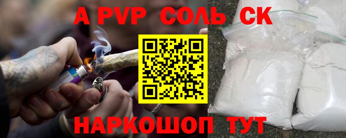 А ПВП Crystall Лыткарино