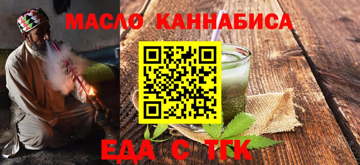Лыткарино  Еда ТГК марихуана  Вход с VPN 
