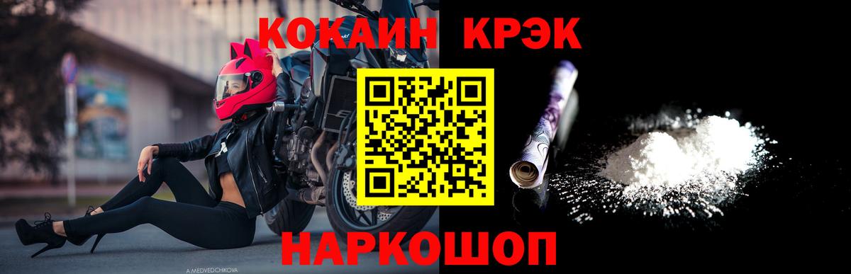 КОКАИН Fish Scale Лыткарино