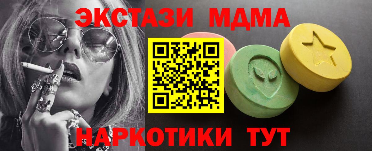 ЭКСТАЗИ таблы  Экстази TESLA  Вход с VPN  Ecstasy  Лыткарино 