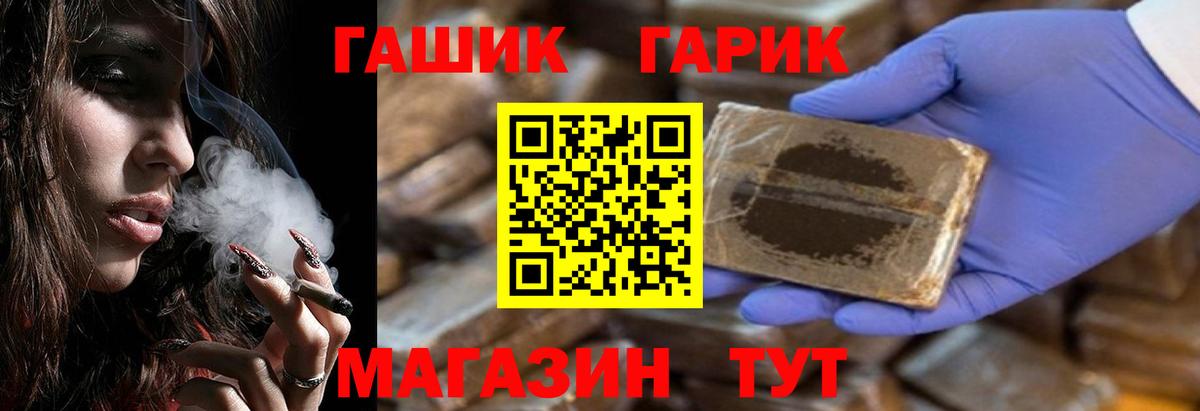 Гашиш Premium Лыткарино