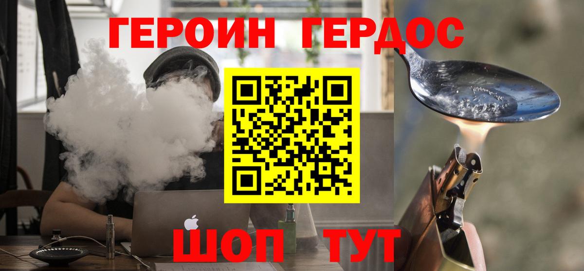 Героин гречка Лыткарино