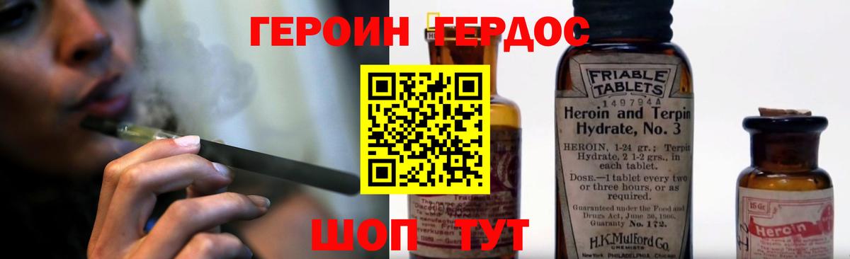 ГЕРОИН  Героин герыч  Вход с VPN  Лыткарино 