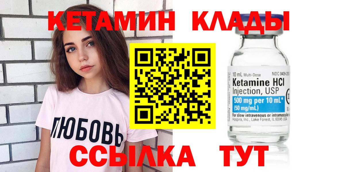 Лыткарино  Кетамин VHQ  КЕТАМИН VHQ  Вход с VPN 