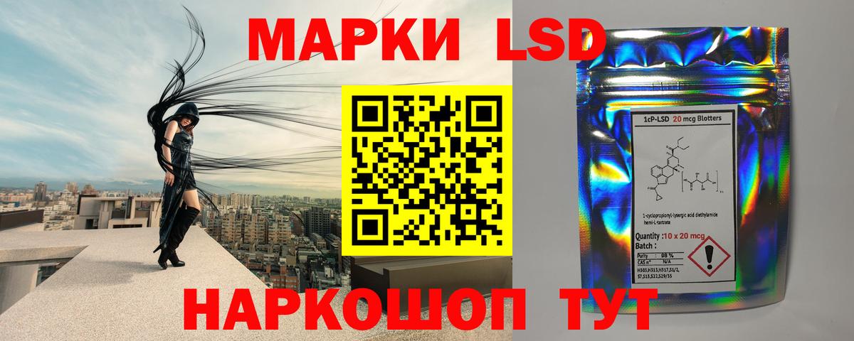 LSD-25 экстази кислота Лыткарино