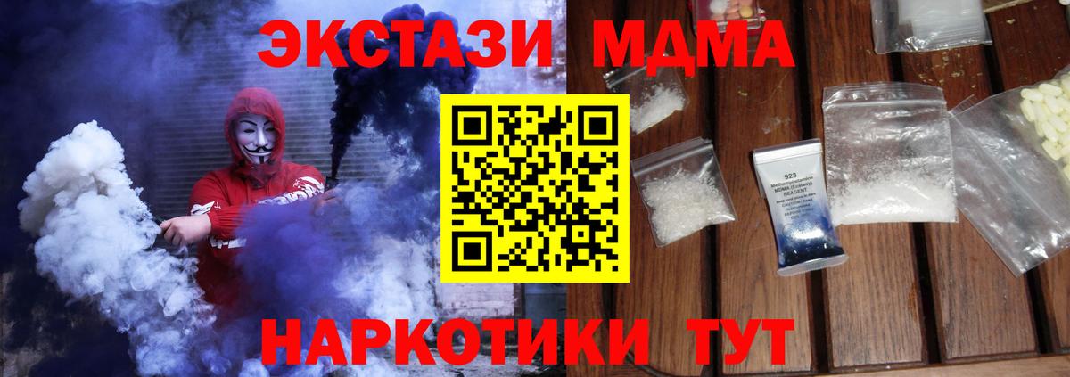 Лыткарино  MDMA Molly  Вход с VPN 