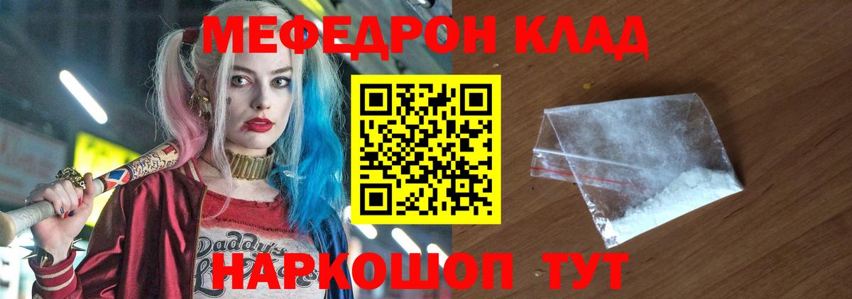 Меф Лыткарино