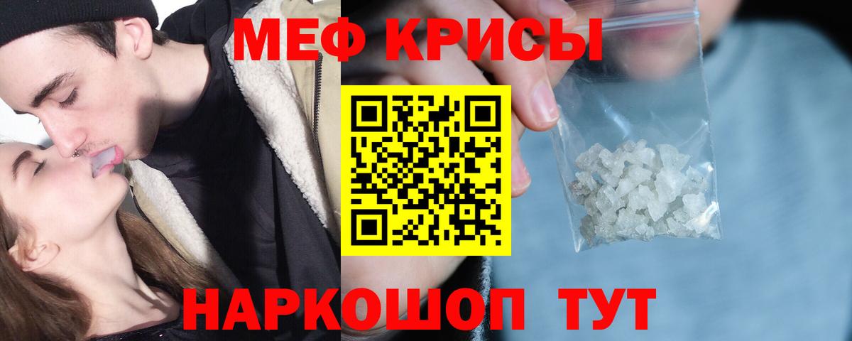 Меф 4 MMC  МЕФ  Лыткарино  МЕФ VHQ  Вход с VPN 