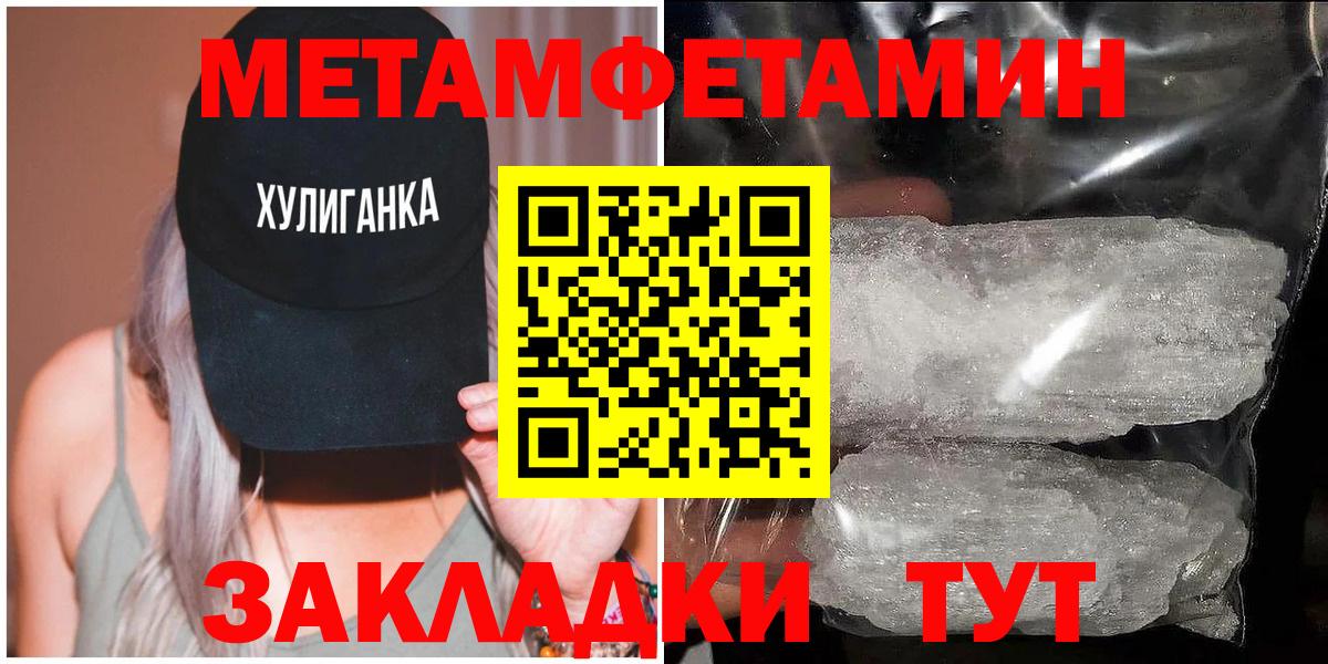 МЕТАМФЕТАМИН Декстрометамфетамин 99.9% Лыткарино